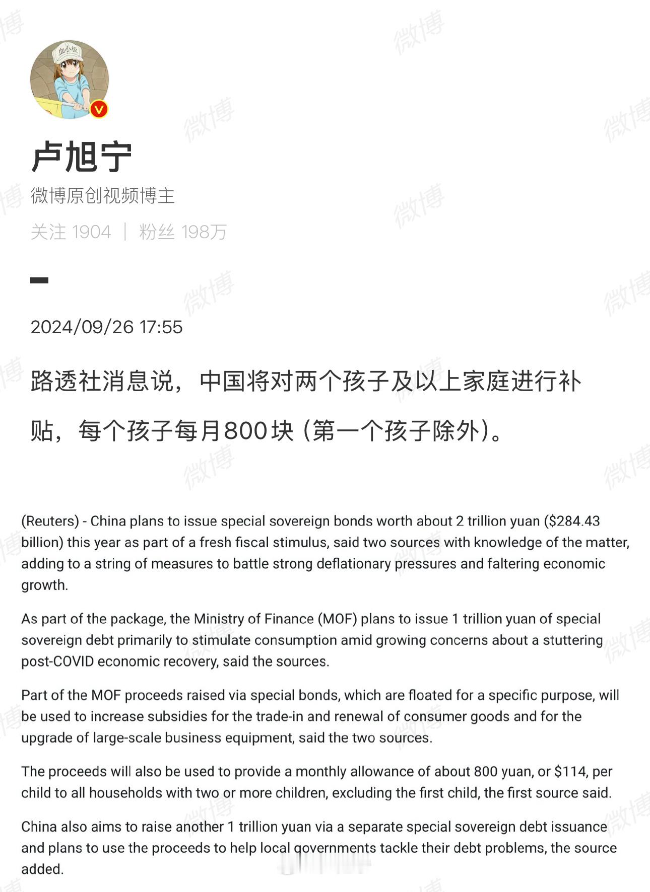 听说二孩补贴800元/月（第一个除外）还等什么，今晚赶紧造人！不造就亏了[哈哈]