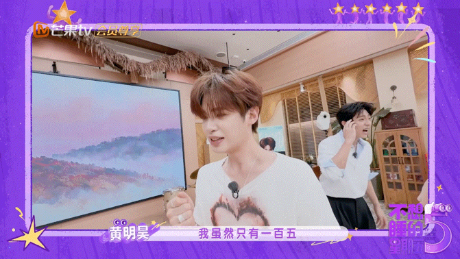 这俩人的性转版《流星花园》看得我一直笑，唐艺昕负责霸道输出，黄明昊负责懵懵懂懂，