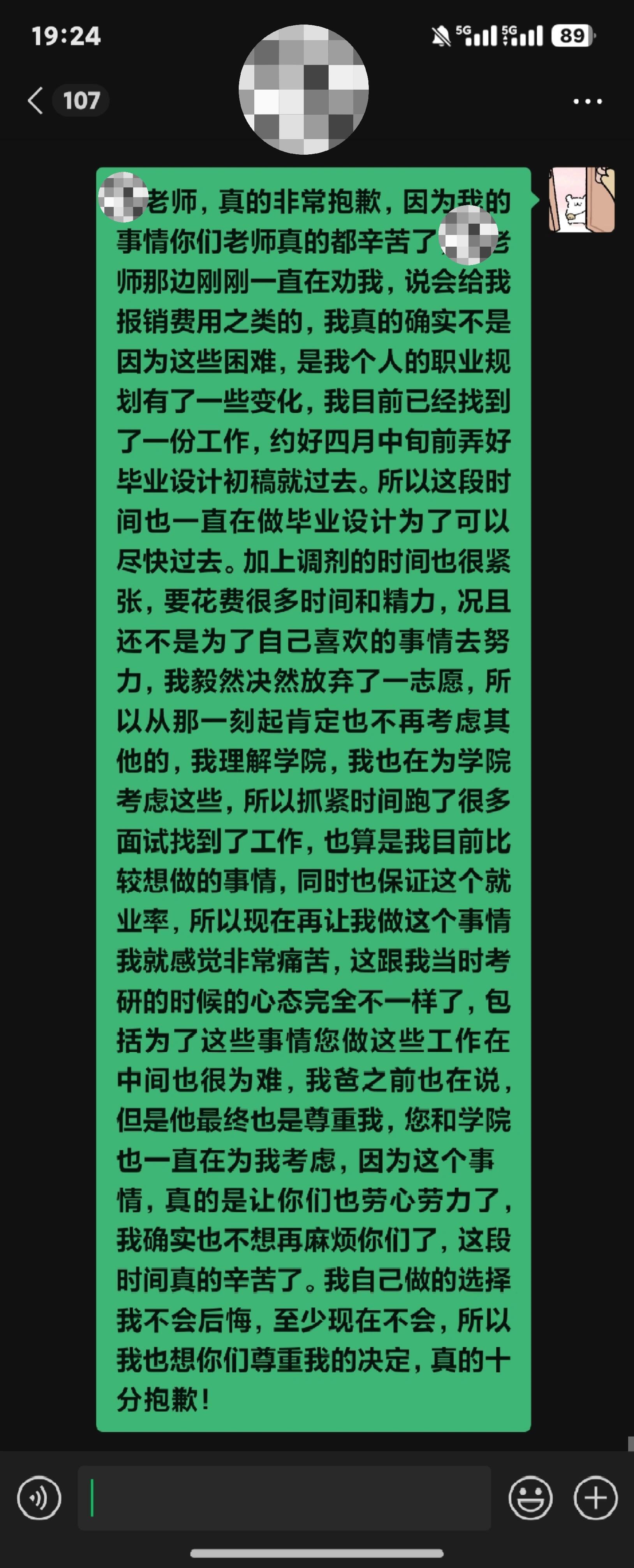不读研比读研还难[苦涩] ​​​
