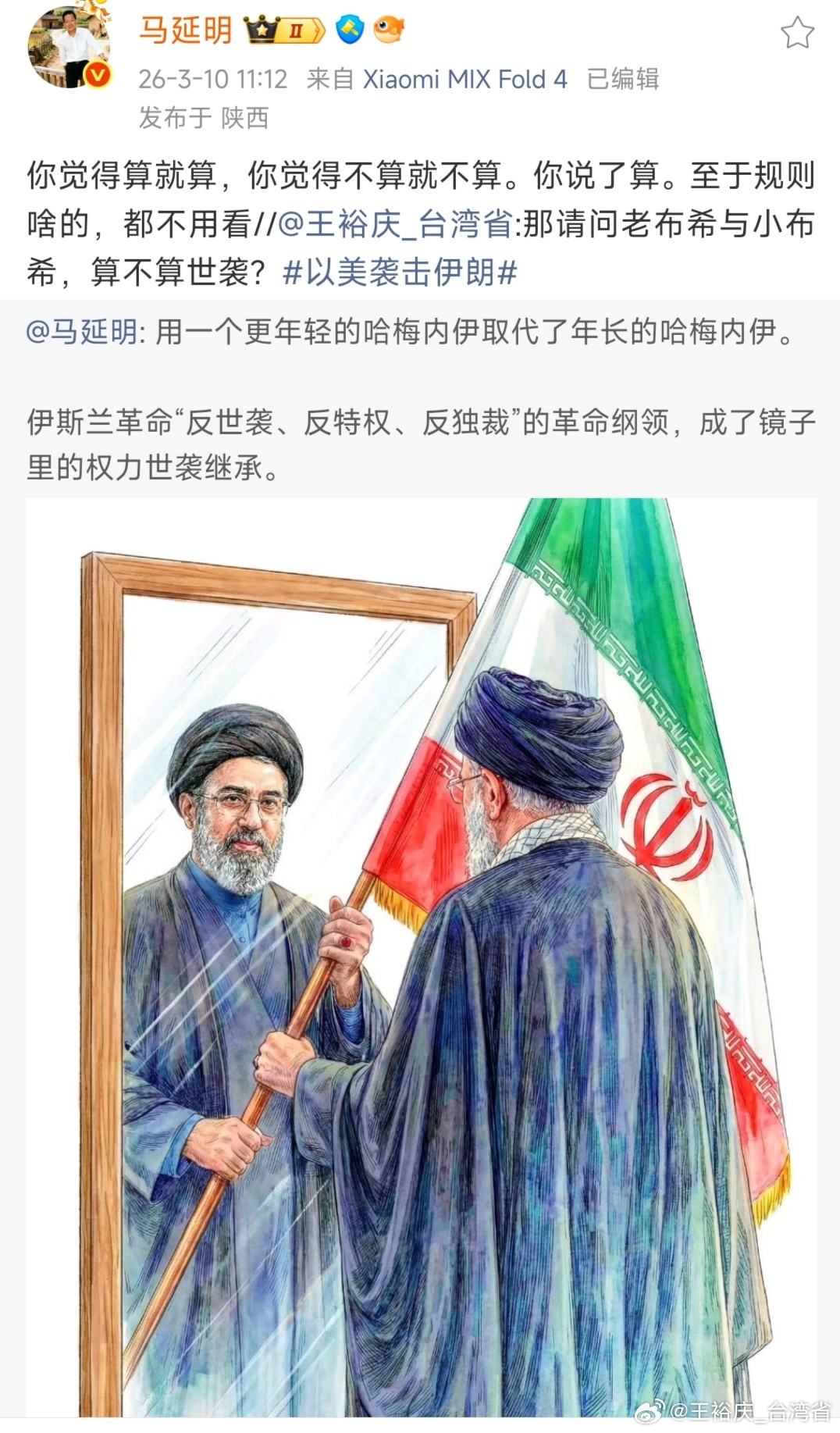 以美袭击伊朗這就是很多大陸所謂公知的毛病，不僅是不懂對方，更重要也不懂他們熱愛的