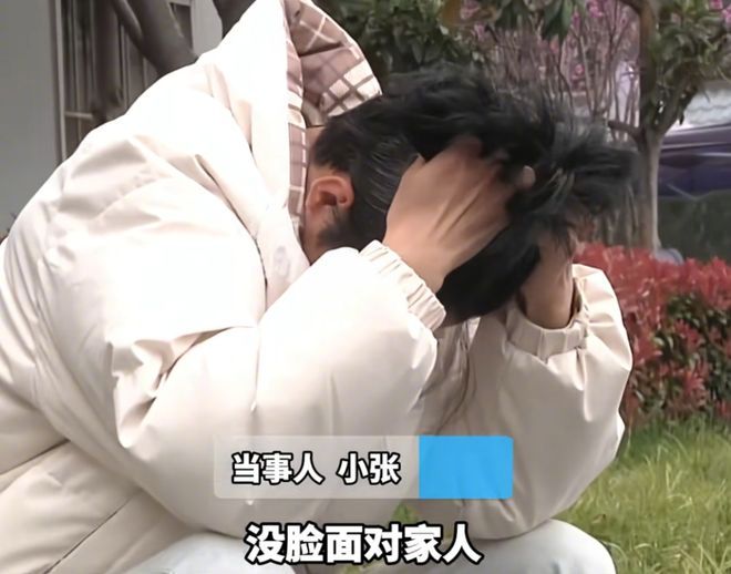 【小伙扫共享单车上码亏一套房首付 一夜白头自扇巴掌】小伙扫单车上码被骗19万一夜