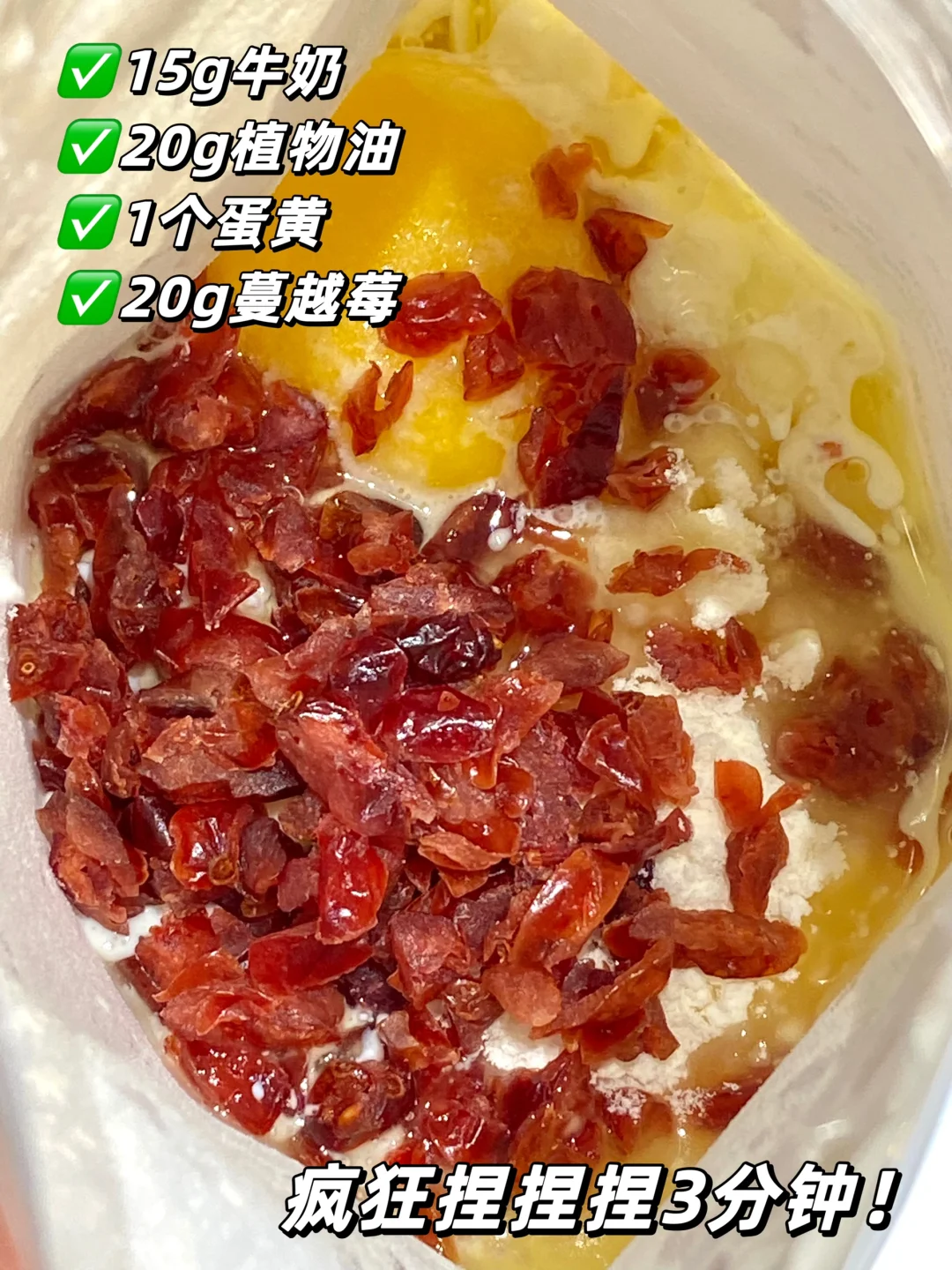 有手就会系列！厨房小白也能做的蔓越莓司康！