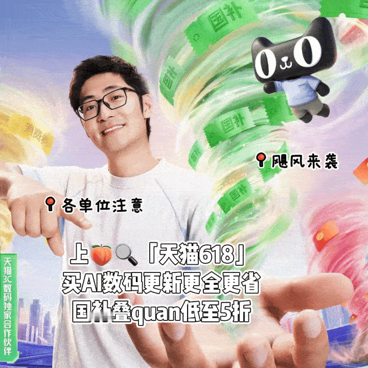 影视飓风Tim开始和AI搭伙搞事业了 被影视飓风这波AI布局狠狠惊艳！618借势