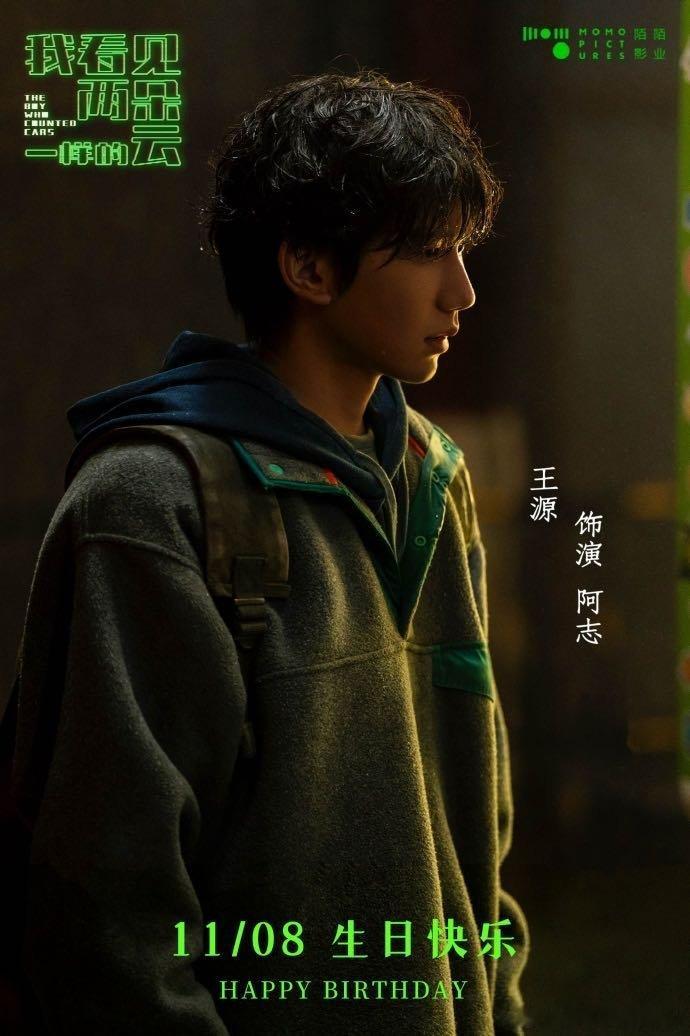 王源奶源一秒变野源 奶源是初恋，野源是绝恋，王源你一个人把我这辈子心动的额度全用