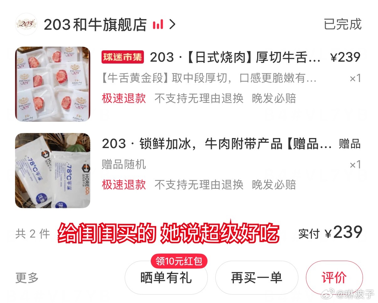 购物分享 最近买的牛肉～ 