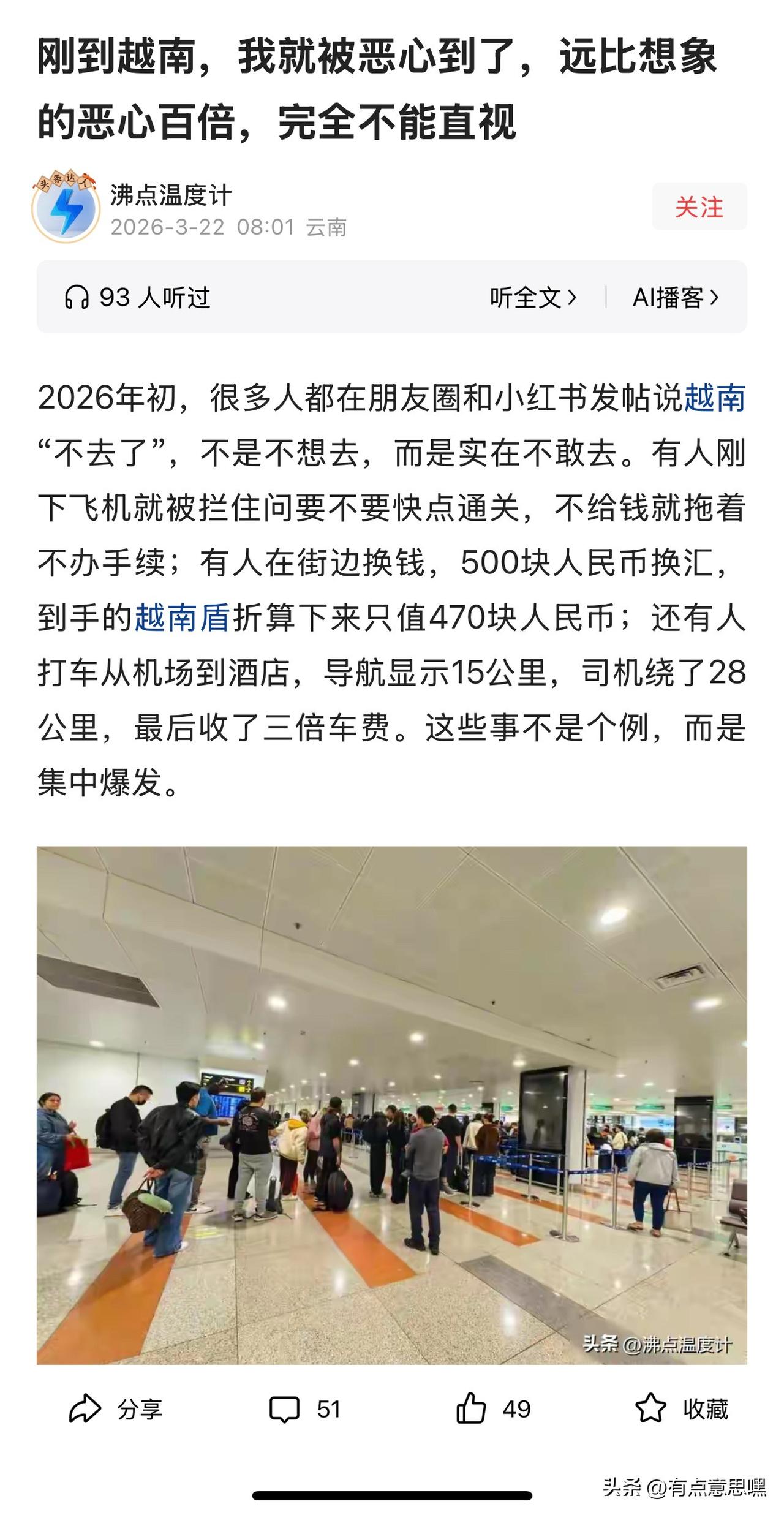 去越南旅游的人到底是出于什么想法，搞不懂

对越自卫反击战结束后，中国打开了国门