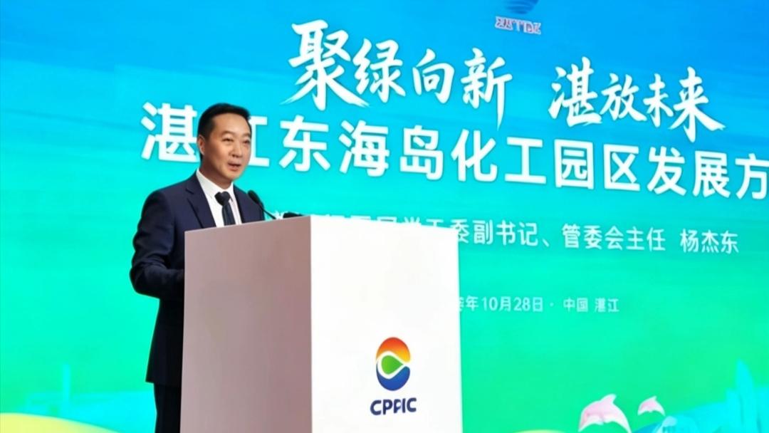 全球石化目光汇聚湛江！第十七届国际石化大会开幕，东海岛迎来新机遇


第十七届中