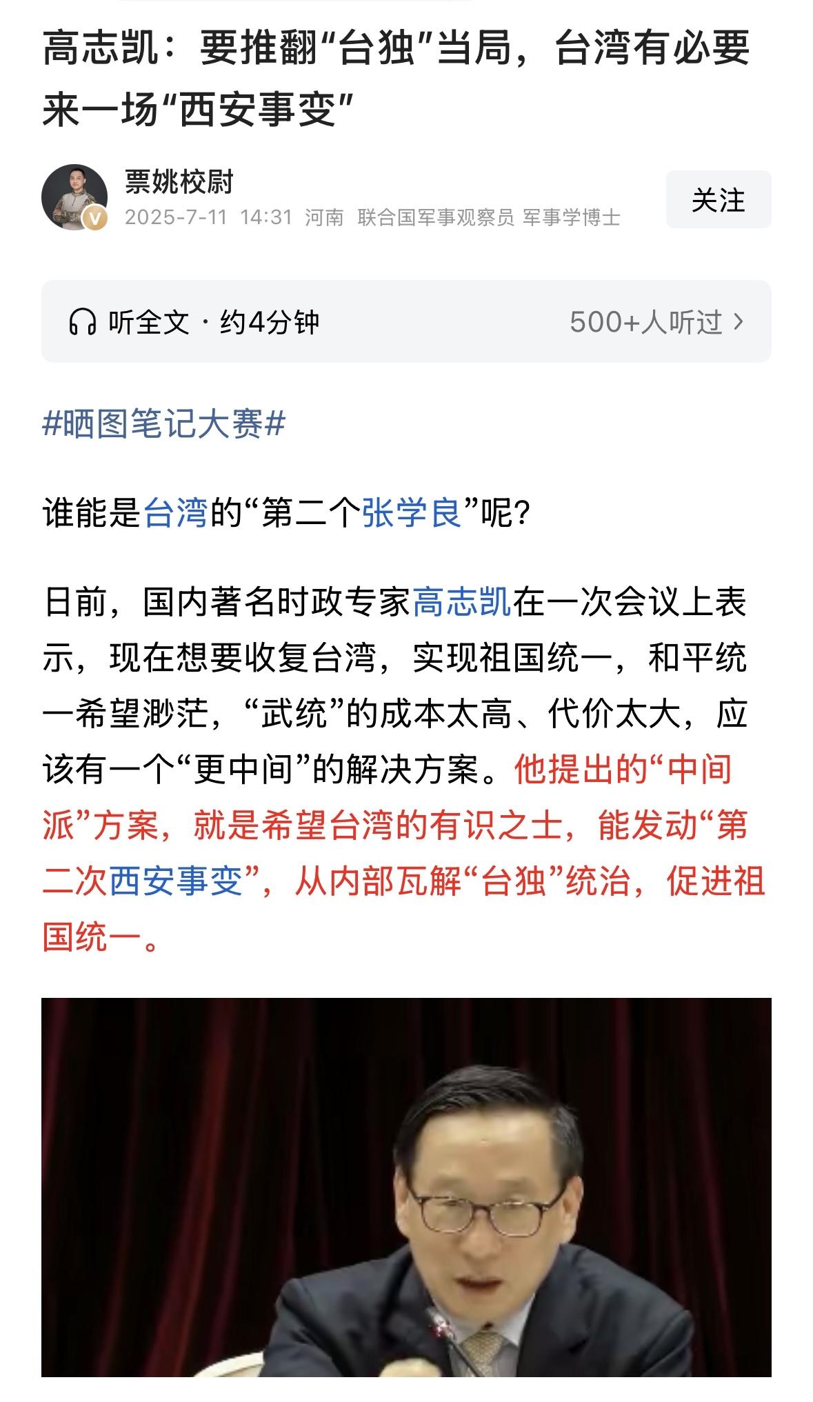 高志凯经常都是怎么不靠谱，怎么来，中美贸易战，他说中国人有几千年吃不饱的意志，现