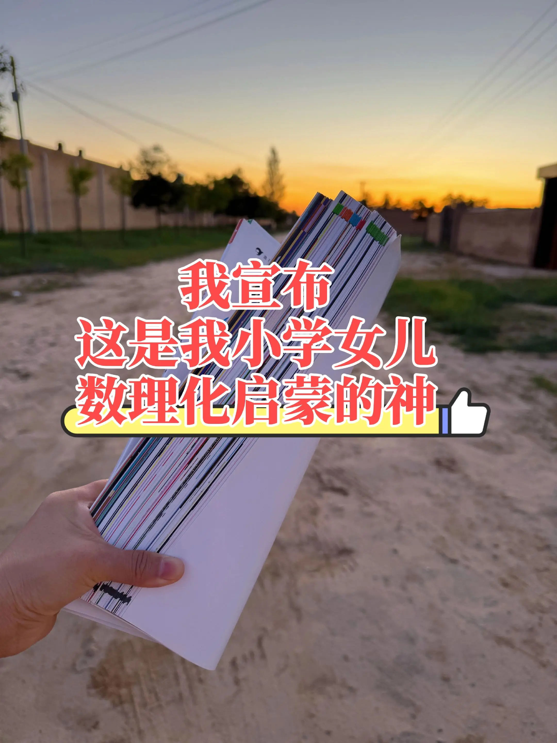 豆瓣9.6分！我愿称之为数理化启蒙天花板。39.9入手3本硬核数理化科...