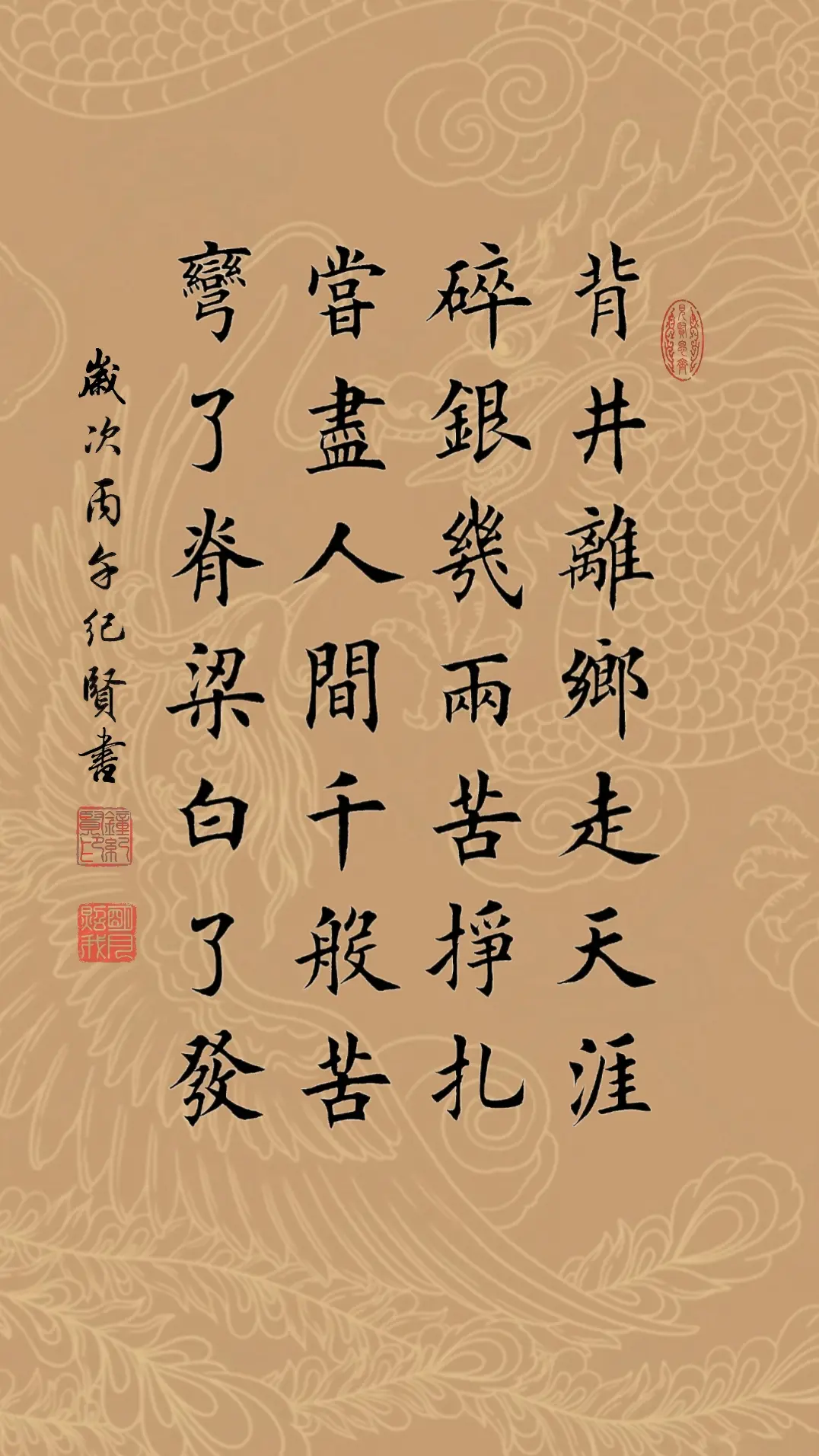背井离乡走天涯 碎银几两苦挣扎 尝尽人间千般苦 弯了脊梁白了发