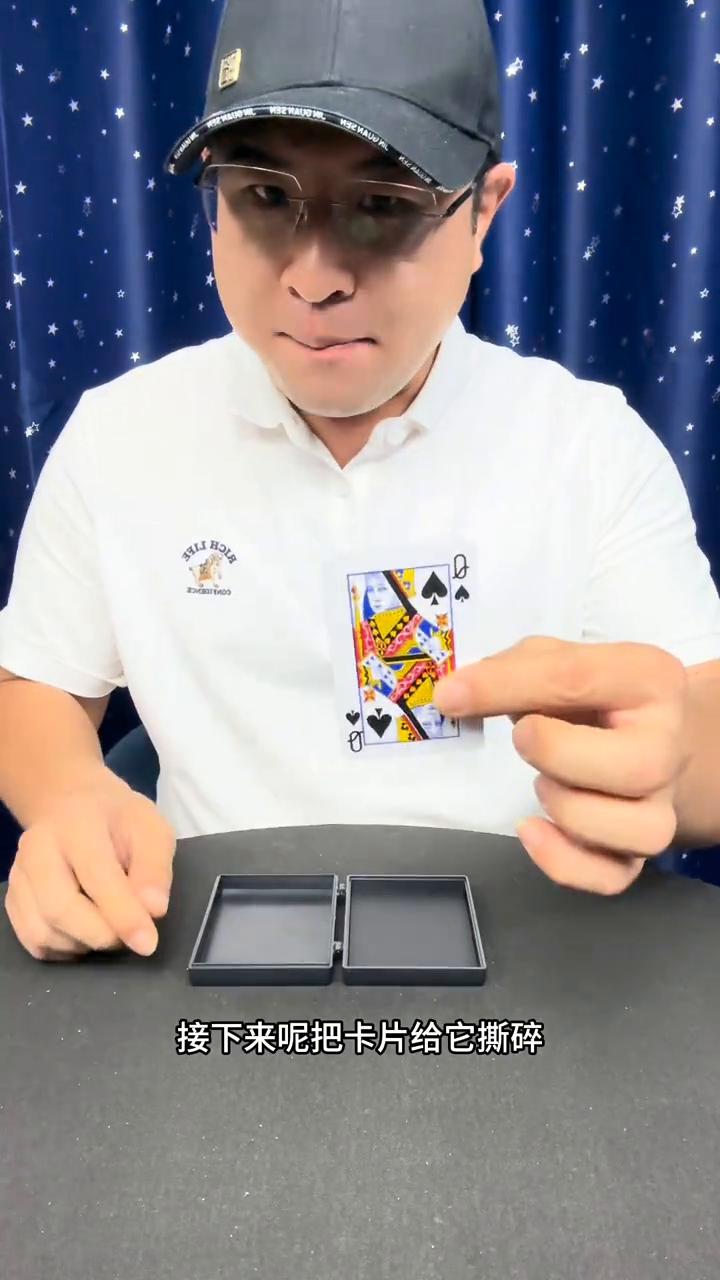 纸币撕碎复原术。
大家好，一个普通的盒子，一张普通的卡片。接下来把卡片撕碎，撕碎