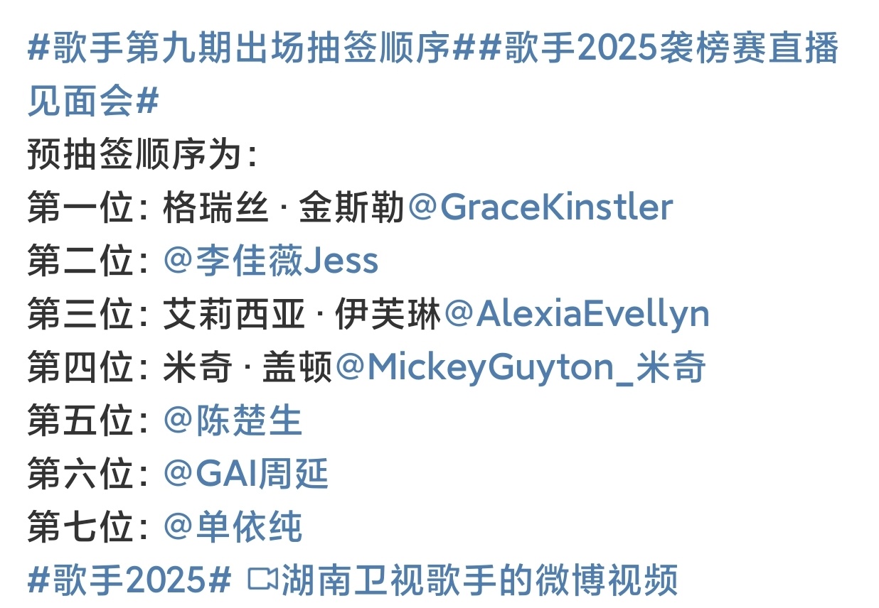 歌手第九期出场抽签顺序单依纯知道自己抽到第7的那一刻，表情也太好玩儿了吧[吃馕]