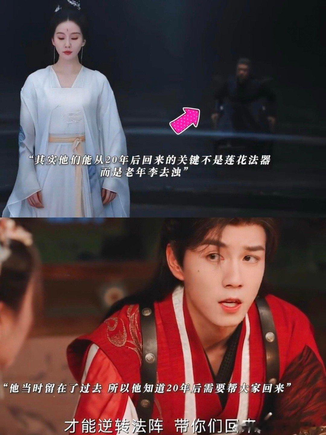 电视剧淮水竹亭[超话]  在二十年后遇到了去圈外的李去浊和杨雁儿子他们既然提前知