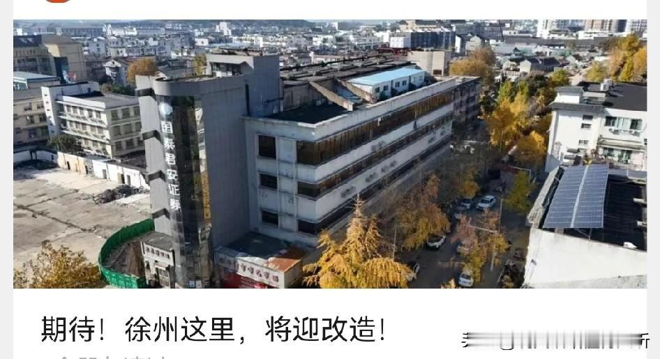 徐州需要精致的改造绿化细节跟上