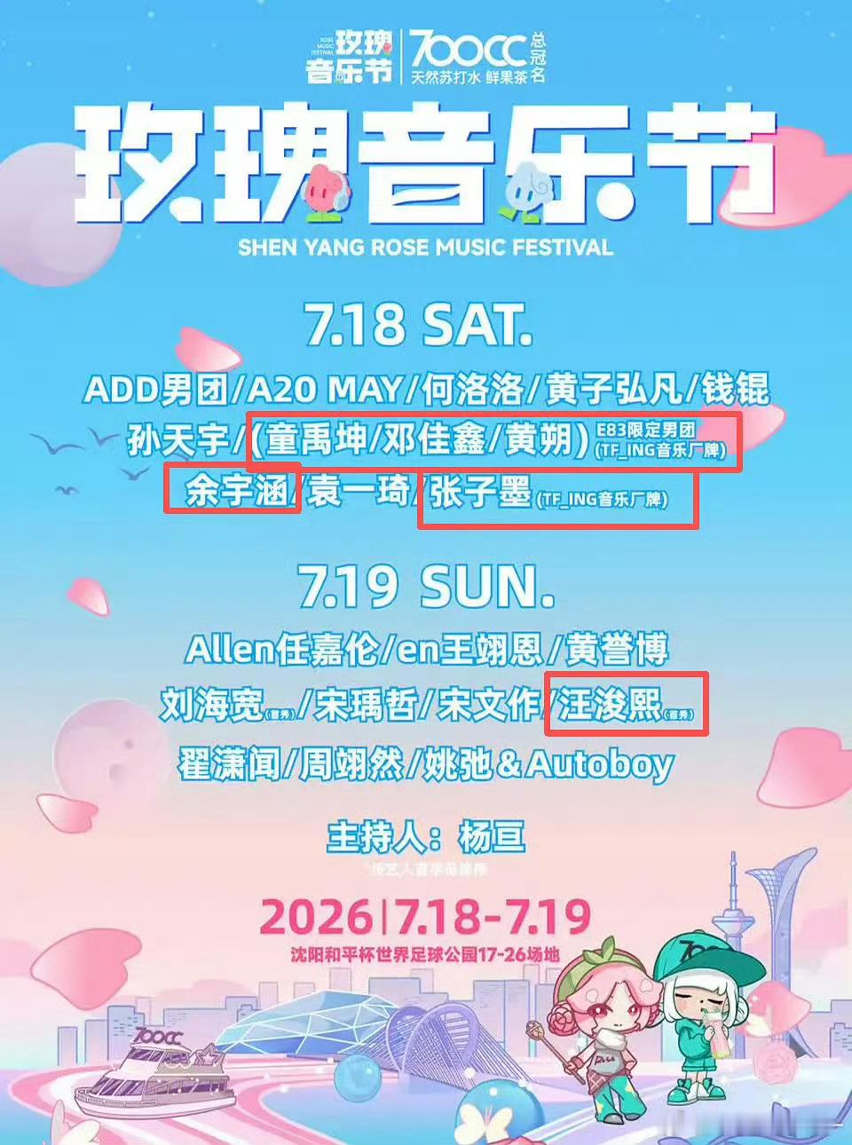 汪浚熙真的要参加音乐节了 