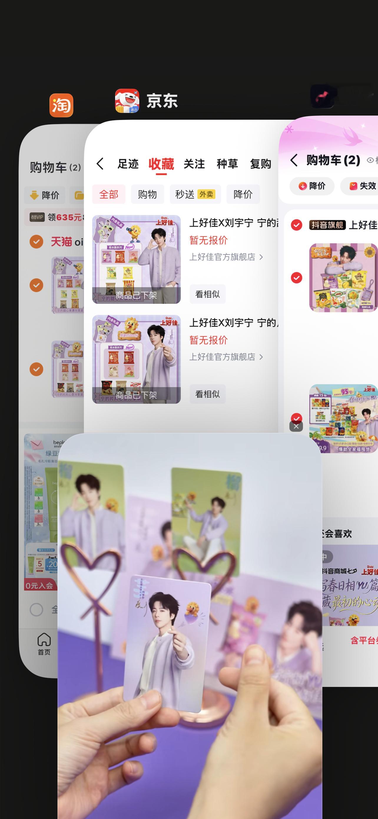 还有三分钟，我就这样 刘宇宁上好佳品牌代言人