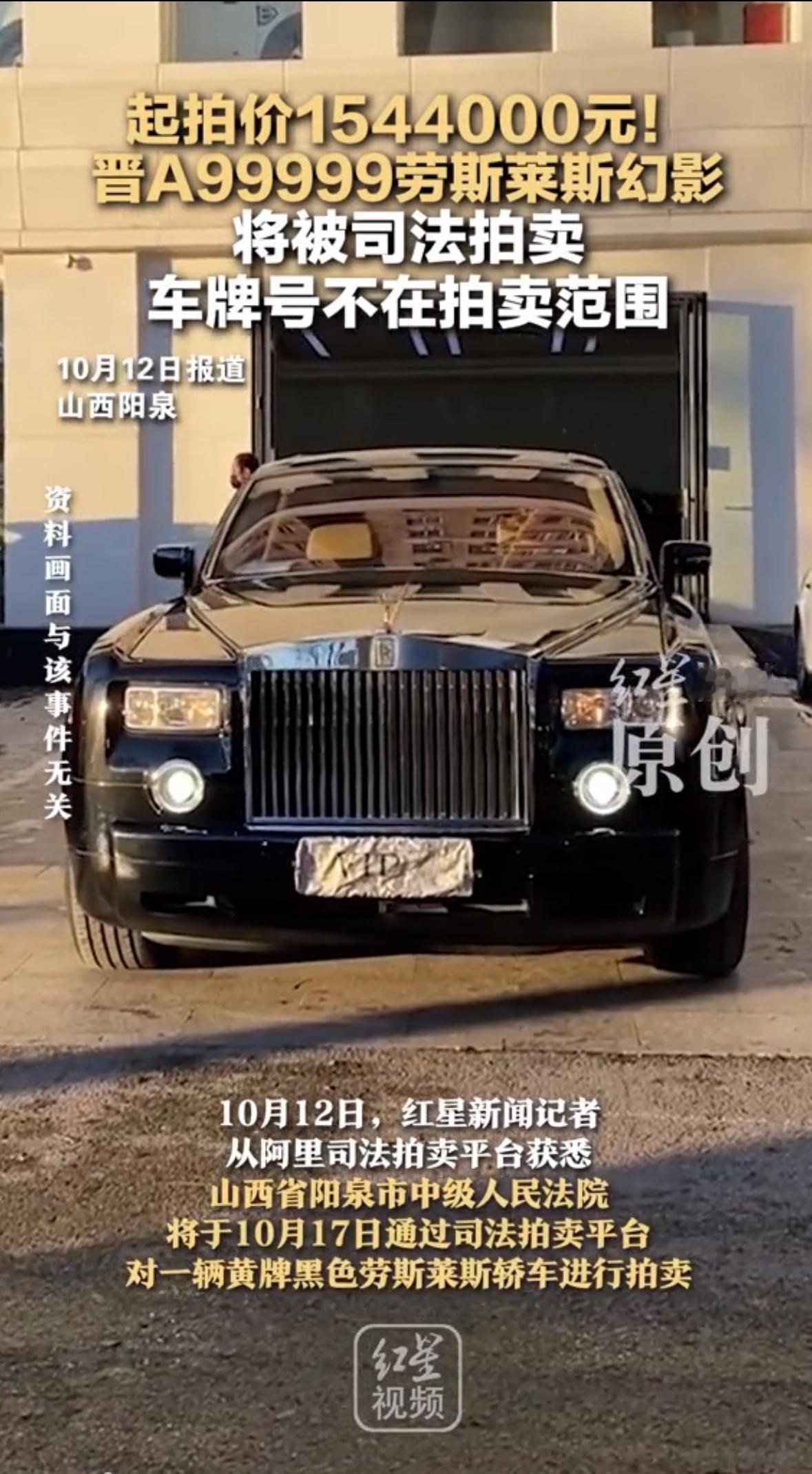 天价豪车挂网上，围观四千人没人拍，它到底值不值？

山西阳泉法院要卖一辆2006