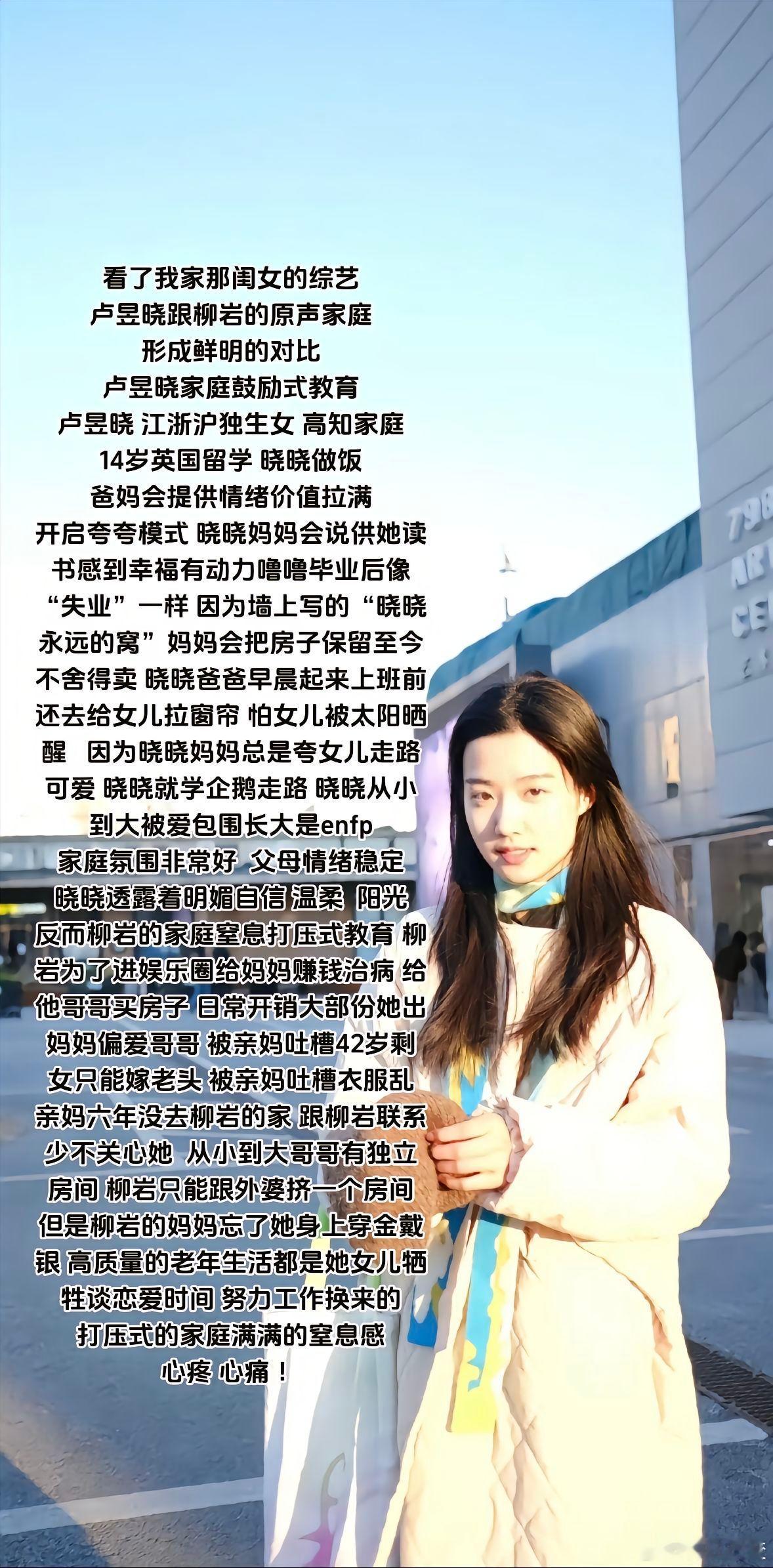 #卢昱晓[超话]# 好的爱会让人感到温暖和勇敢， 晓晓真的被养的很好 自己也很努