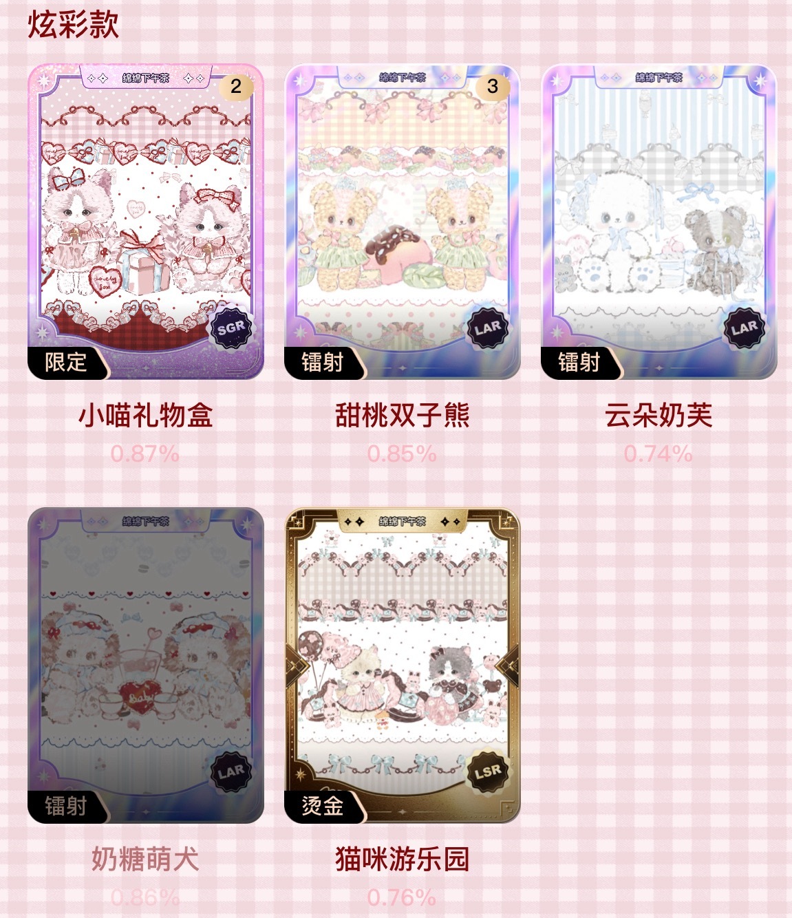 21抽，爆率不错呀(*ෆ´˘`ෆ*)♡ 