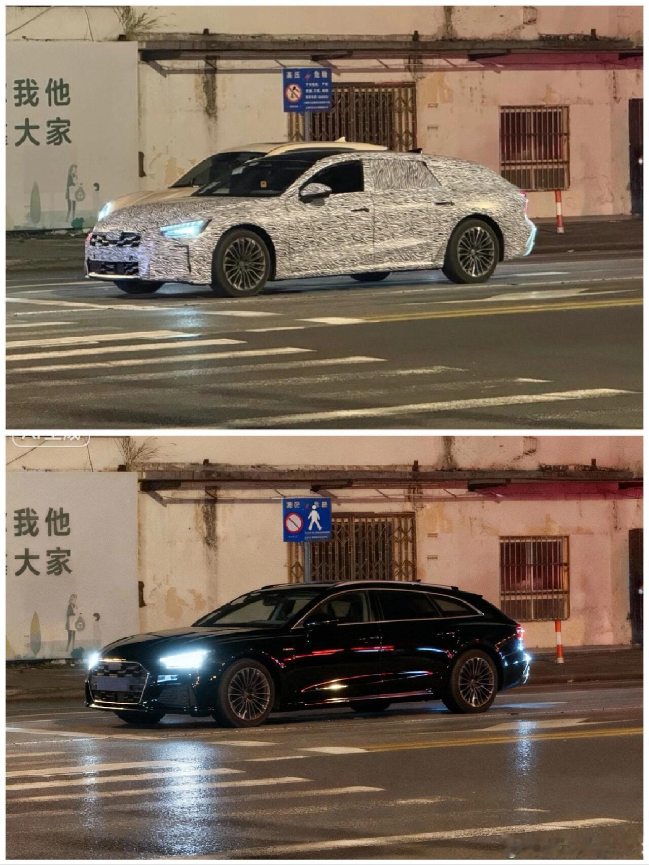 上汽奥迪 A7L 旅行版也帅了用 AI 褪去伪装之后，眼前一亮啊[憧憬] ​​​