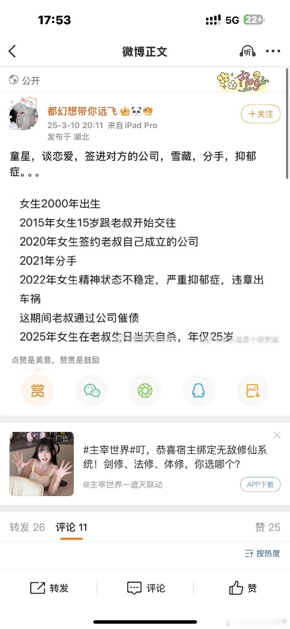 谁教你们这样共情的 ​​​