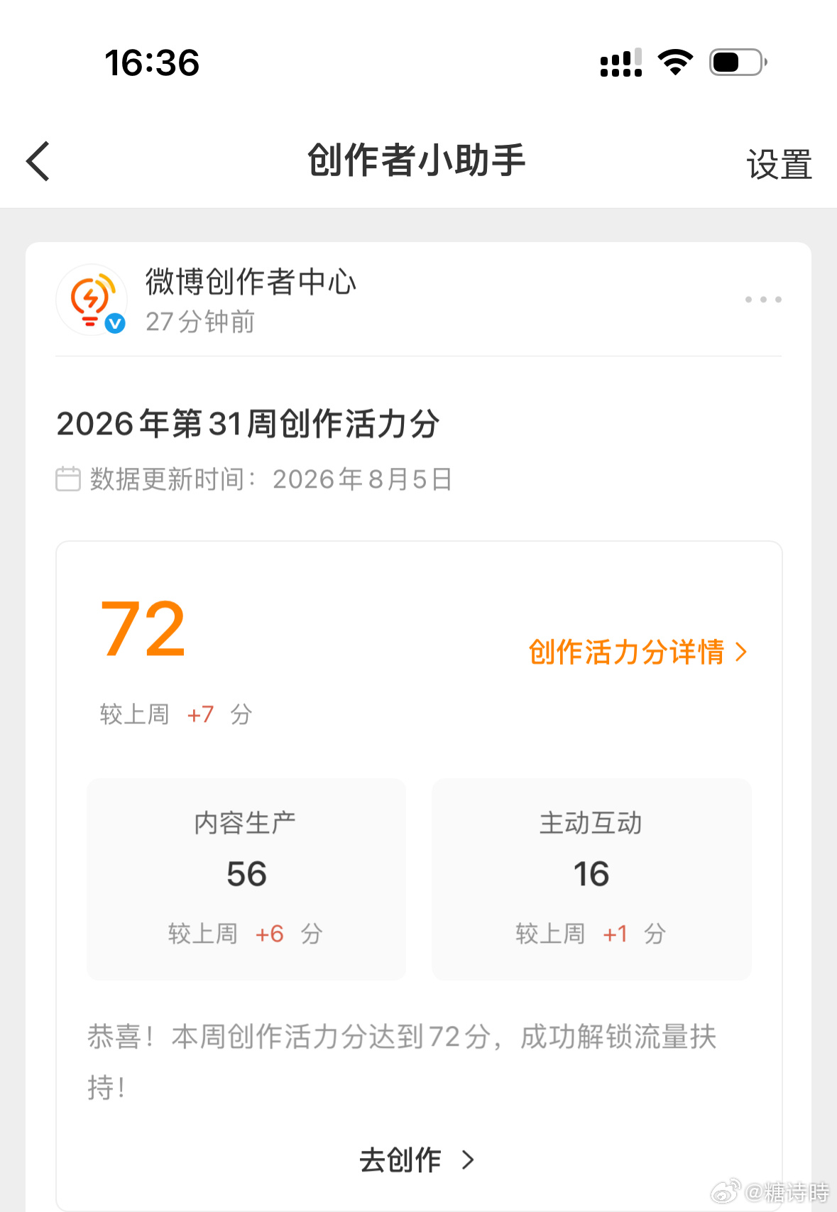 终于上70分了