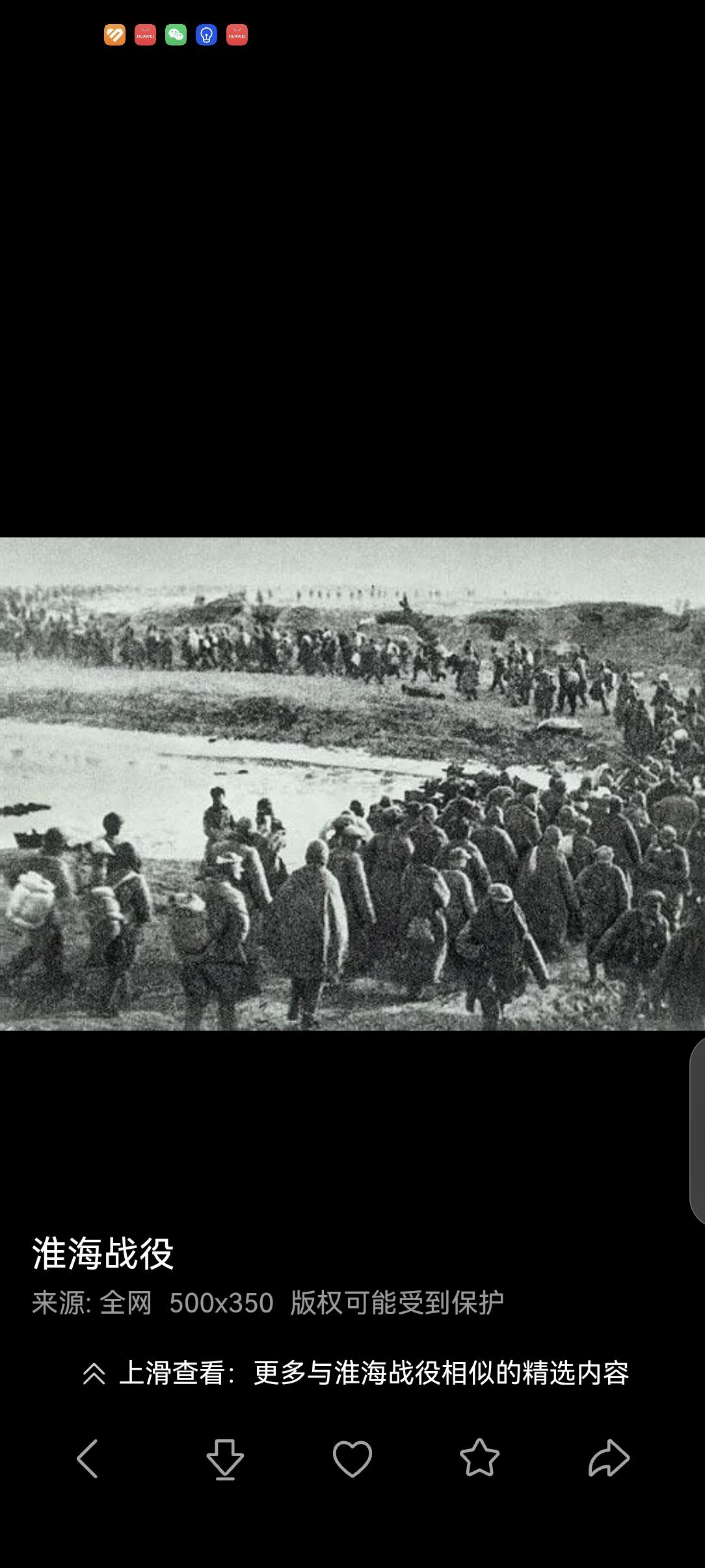 1月10日 淮海战役打完 墨子说“兵士不分敌我”
这是1949年1月10日，历时