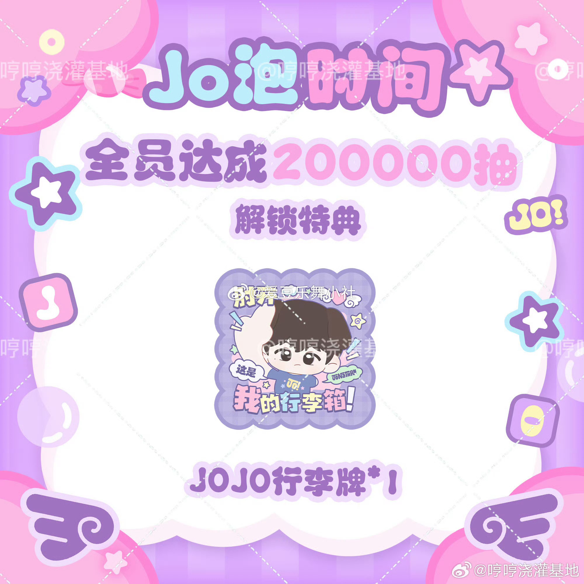 陈奕恒抽抽乐20w达成