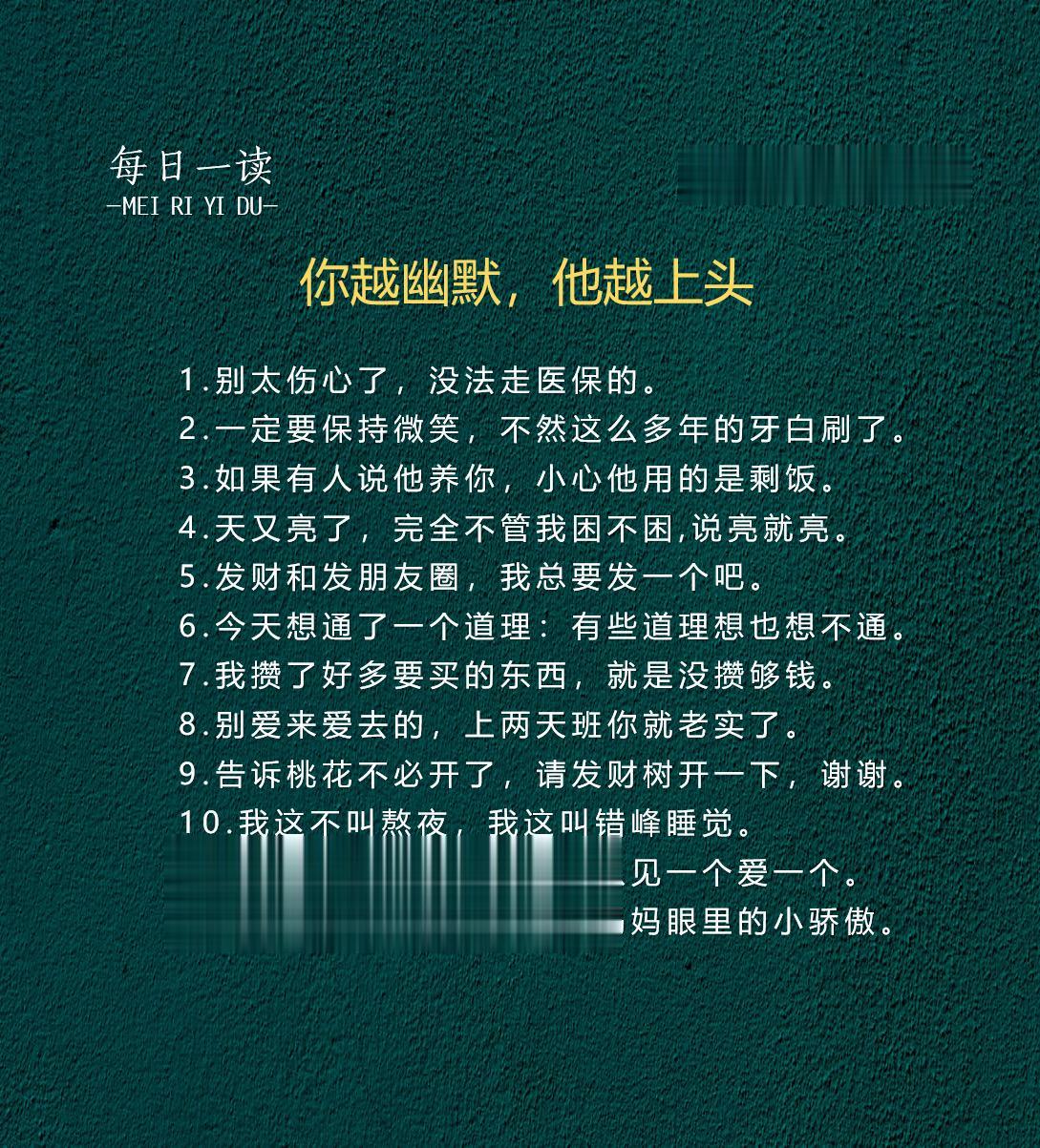 你越幽默，他越上头。