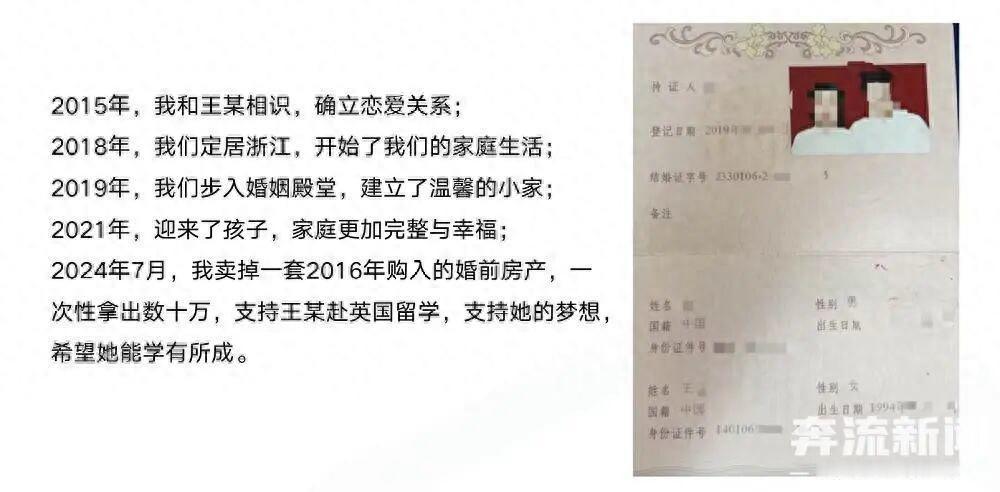 男子68页PPT曝妻子出轨华南理工博士，68页ppt，我很难想象男子在做这68页