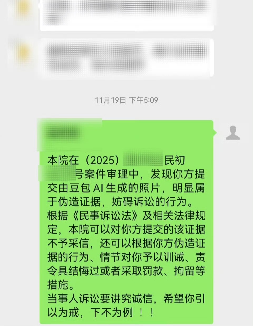 原告向法官出示证据显示AI水印这真给整无语了，可以看出现在AI发展的又快又好用，