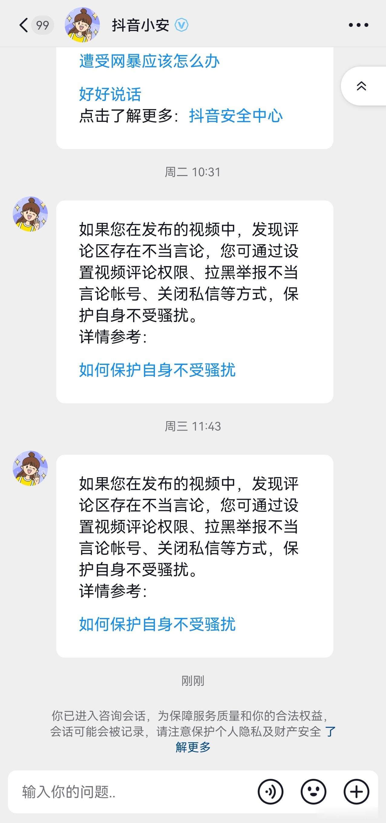 已经习惯了，在隔壁某抖但凡发个视频帮鸿蒙智行的车说上几句话，基本上就一定会跑出来