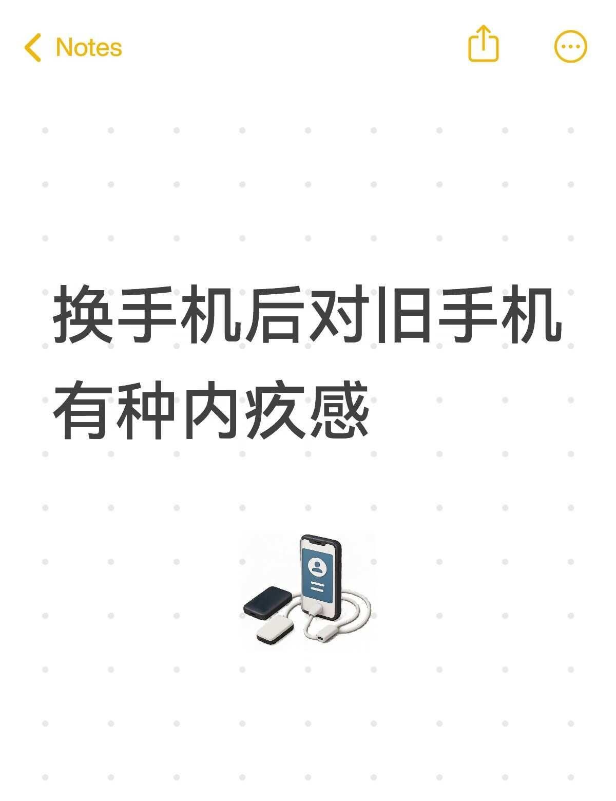 什么原因
感觉自己像出轨了新手机换新机过夏天 百思不得其解 换手机手机换新换新手