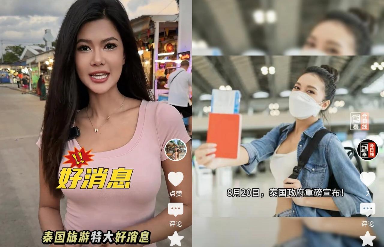 快讯！快讯！
泰国正式宣布！
泰国为了刺激旅游市场，直接放大招！20万张免费机票