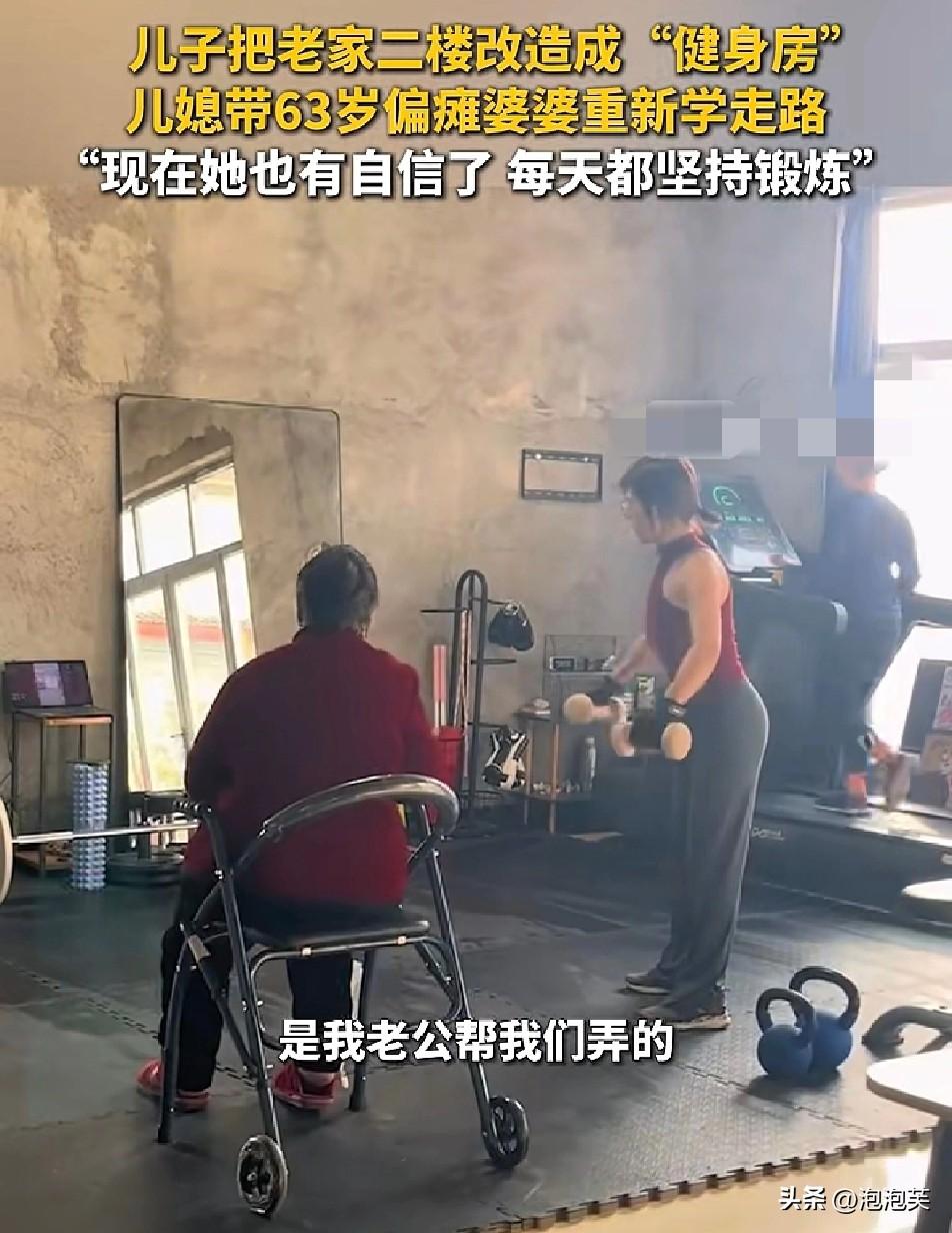 河南焦作

一户人家太有爱了

63岁婆婆偏瘫后，儿子直接把老家二楼改成专属“健