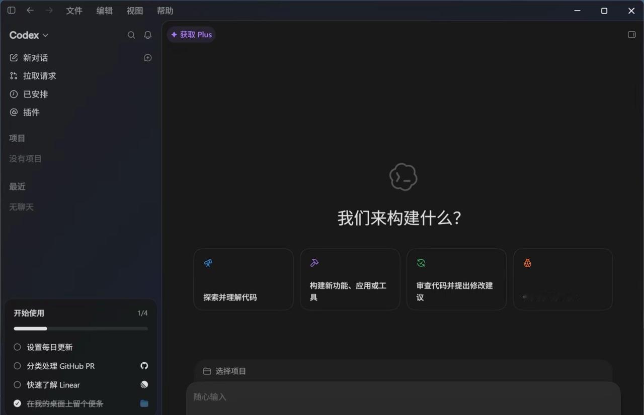 我们来构建什么呢？Ai不能离开idea.