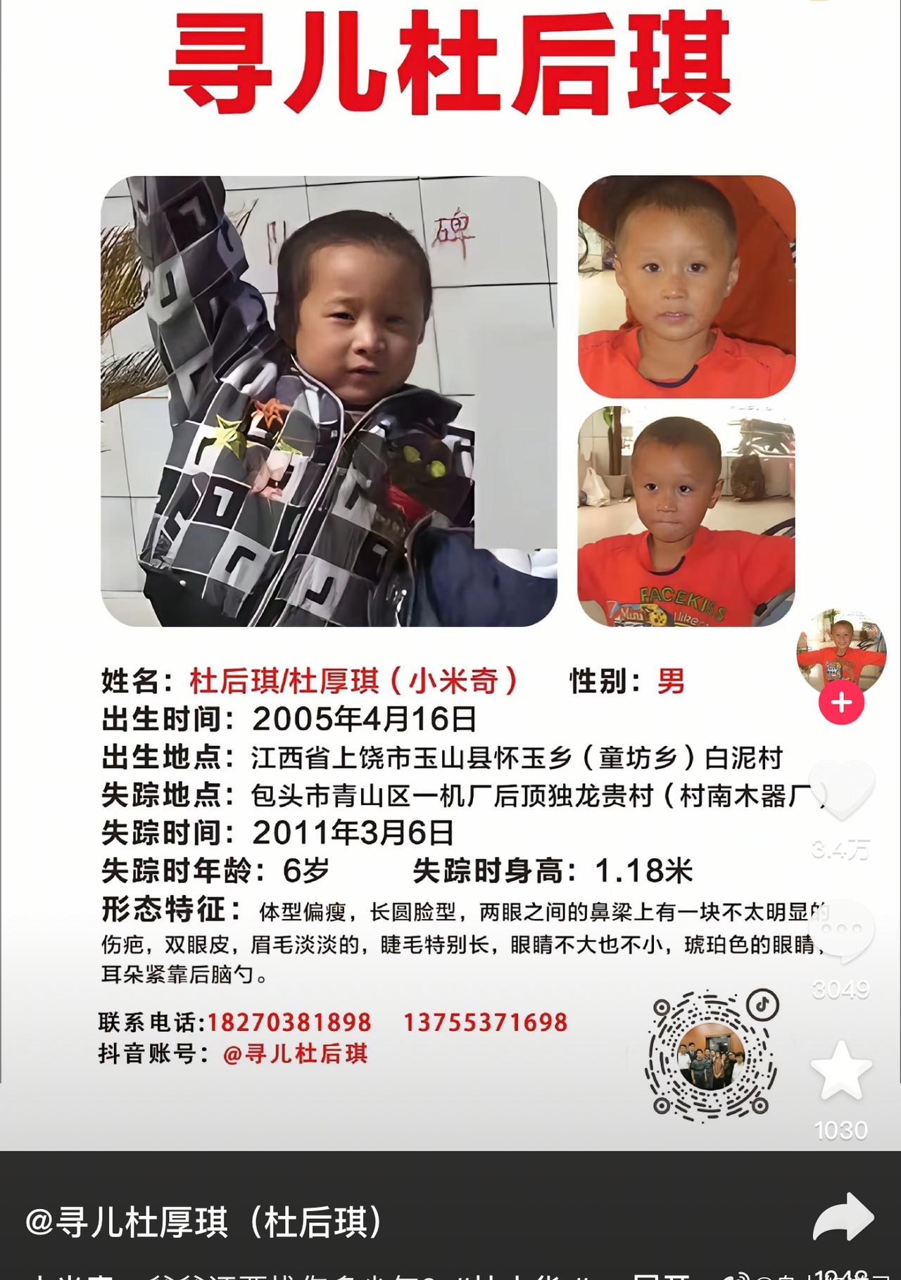 看完孙卓回归
看大喇叭叶锐聪妈妈找到儿子
真的一次次被寻子经历感动
被执着的亲情