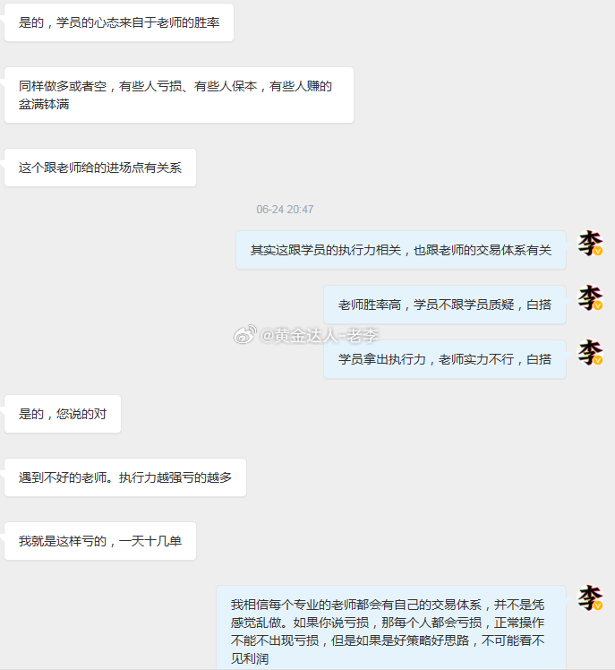 黄金 执行力是把双刃剑。遇到错的老师，越执行亏得越快，一天十几单的摩擦成本，足以