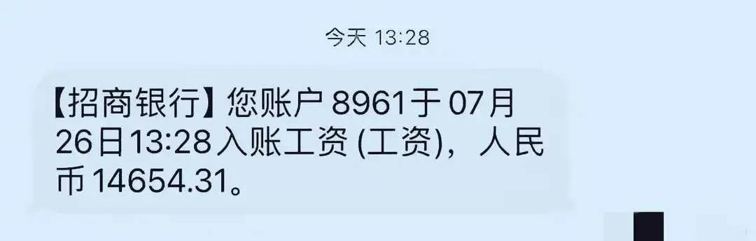 网友：这工资算高吗？在你们那里属于什么水平？