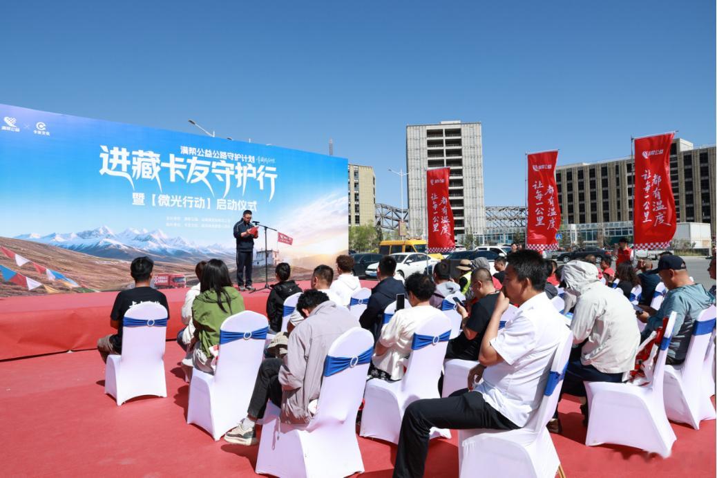 海西格尔木十余年坚持援助过路卡友大风严寒常年笼罩青藏线，满帮公益发起公路守护计划