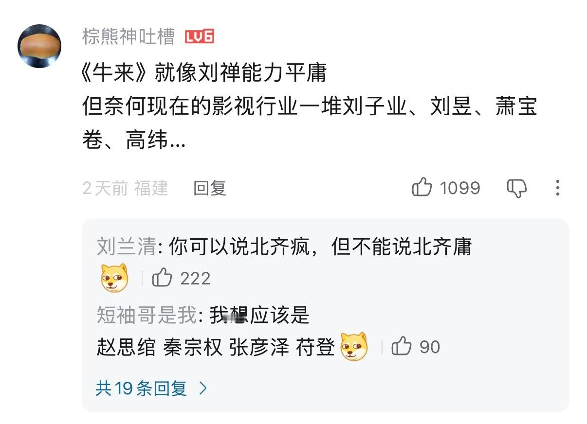 🔻有一说一，确实。牛来imdb开分6.5热点现场