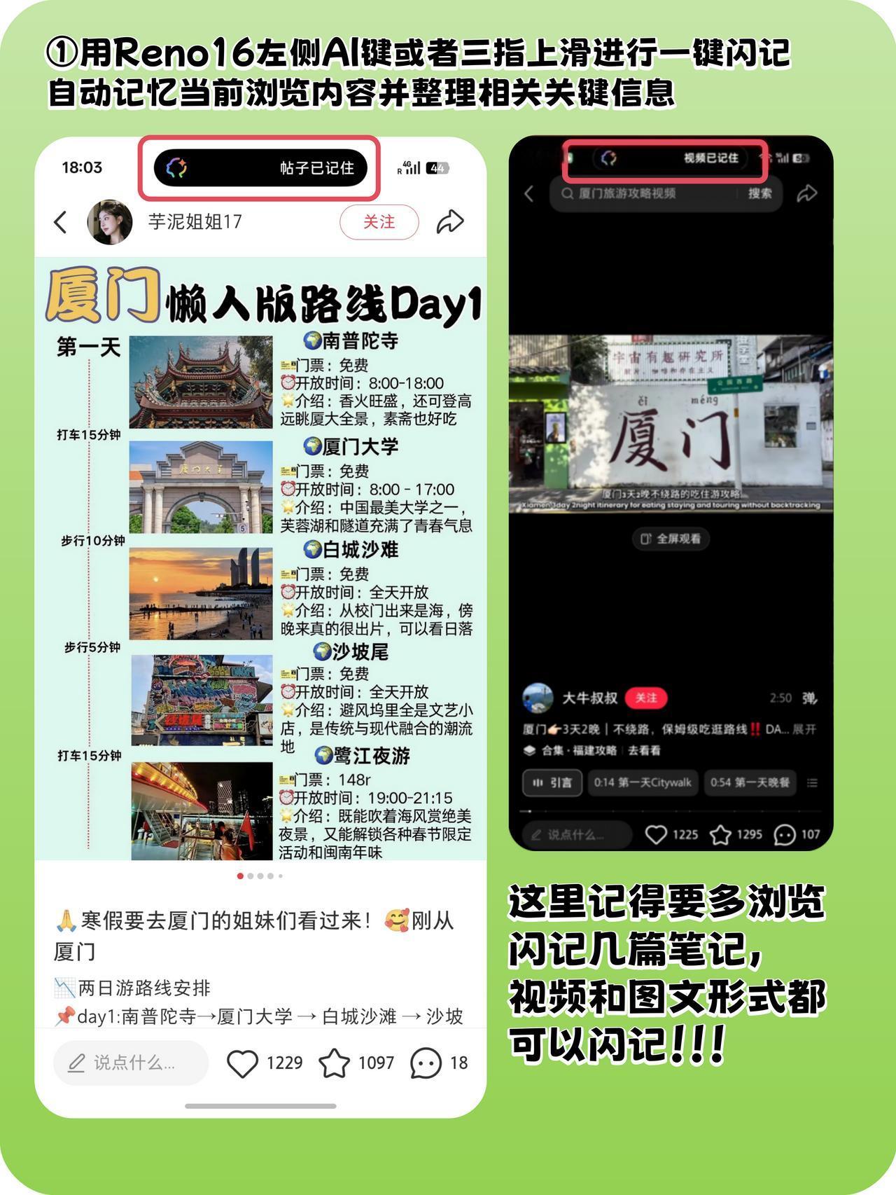 OPPO隐藏功能太超前了！自动做毕业旅行攻略
终于考完啦！相信很多同学高考完第一