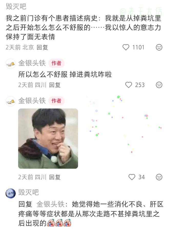 医生憋笑功力太强了，做医生也不容易。 