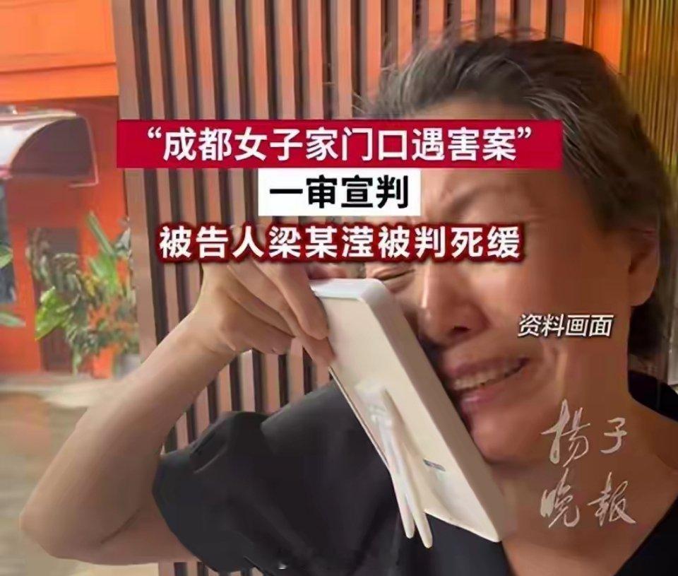 成都女子家门口遇害案被告一审死缓凶手从长期滋扰邻里，其行为早已突破法律与道德的底