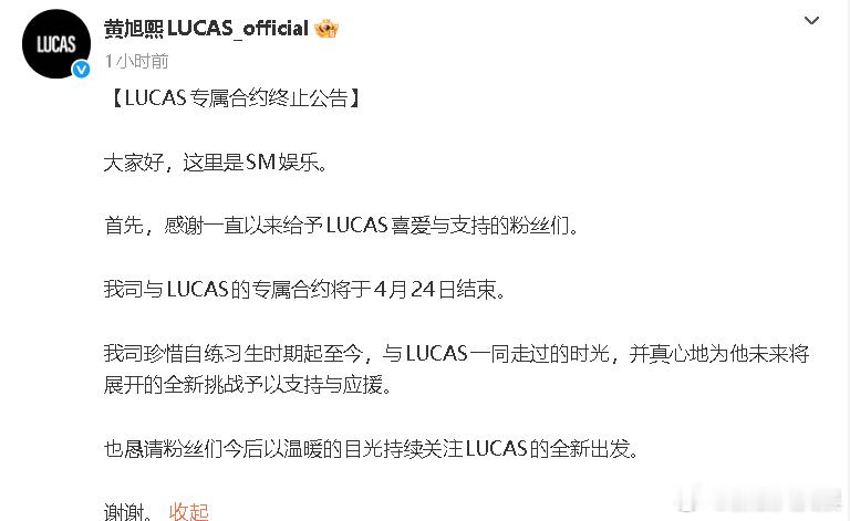 黄旭熙与SM解约黄旭熙离开SM 24日，发声明称SM与黄旭熙的专属合约将于4月2
