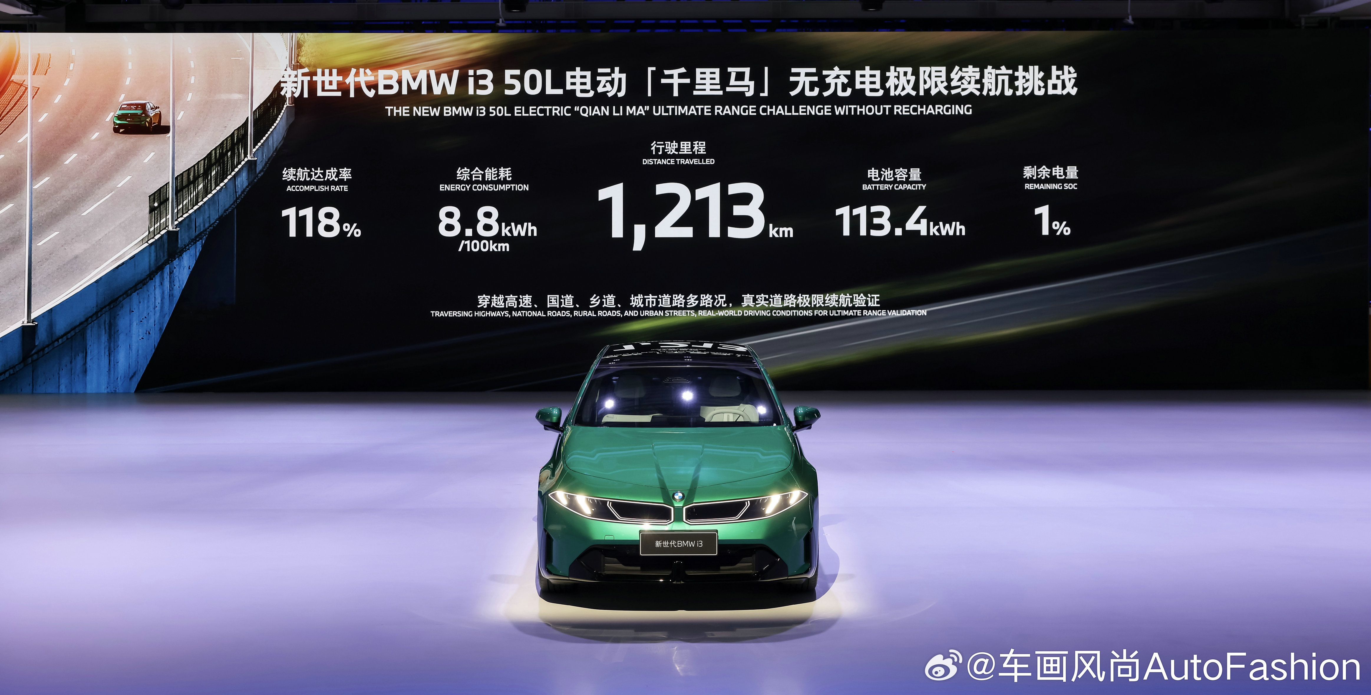 【2026宝马中国创新日暨第六代动力电池沈阳工厂正式下线】聂科维博士履新后首次