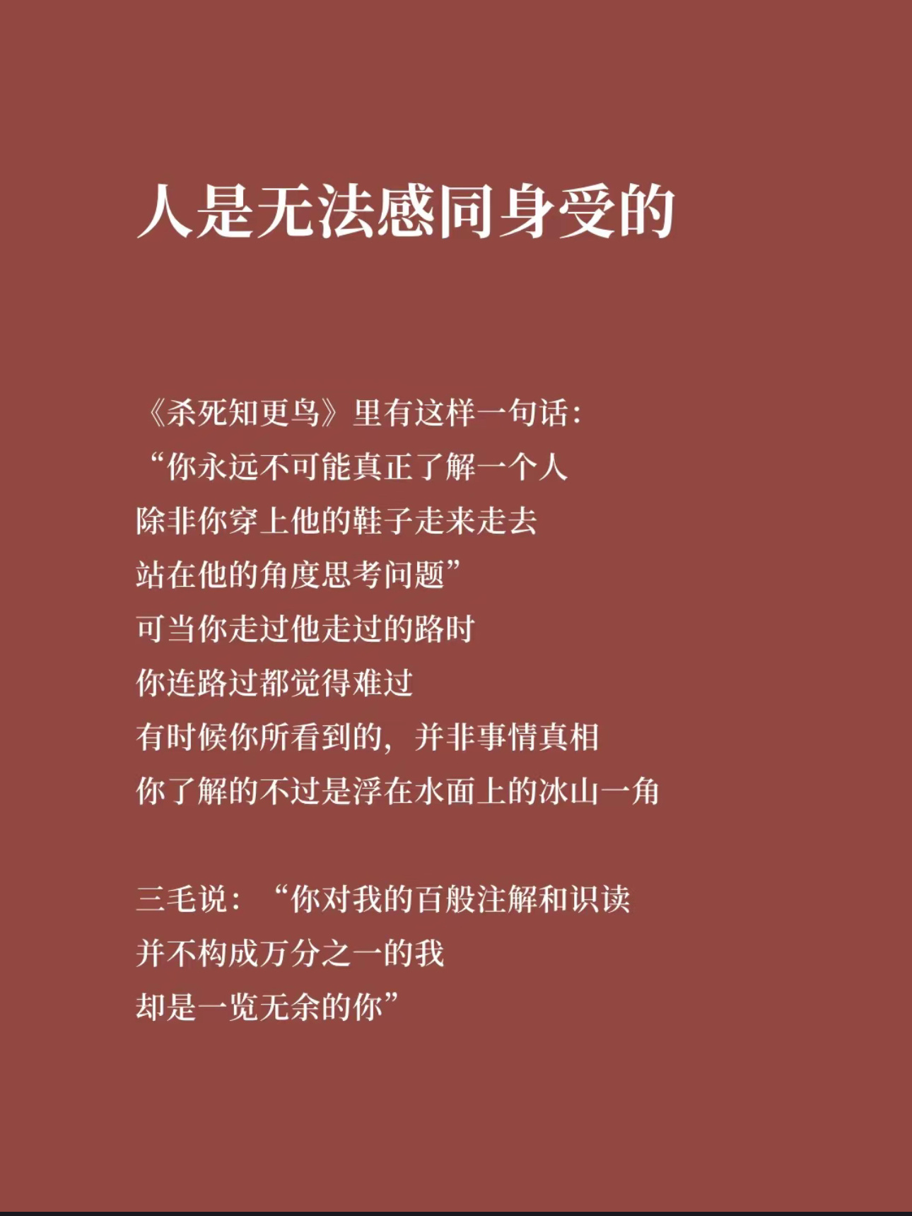 “当我开地暖之后，总会让我对天气有了错解，觉得今天外面也不是很冷。人依凭自己对外