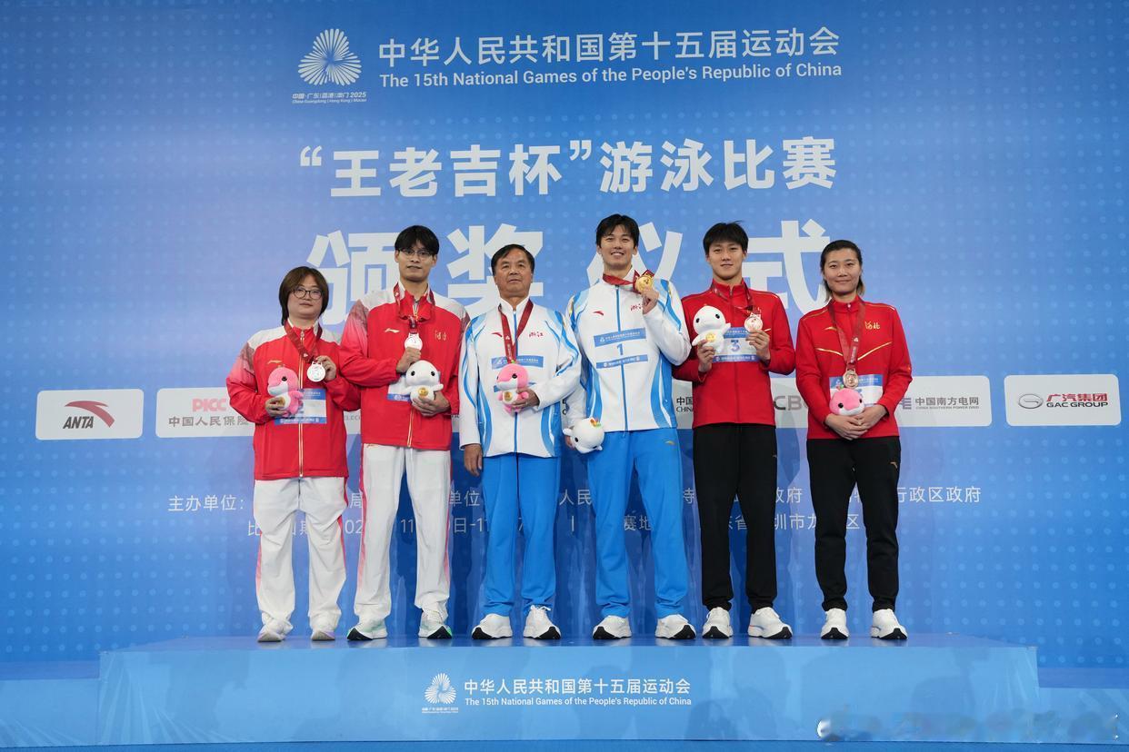 🏊🏻♂️ 第十五届全运会｜游泳 图集26男子400米个人混合泳 颁奖仪式｜汪
