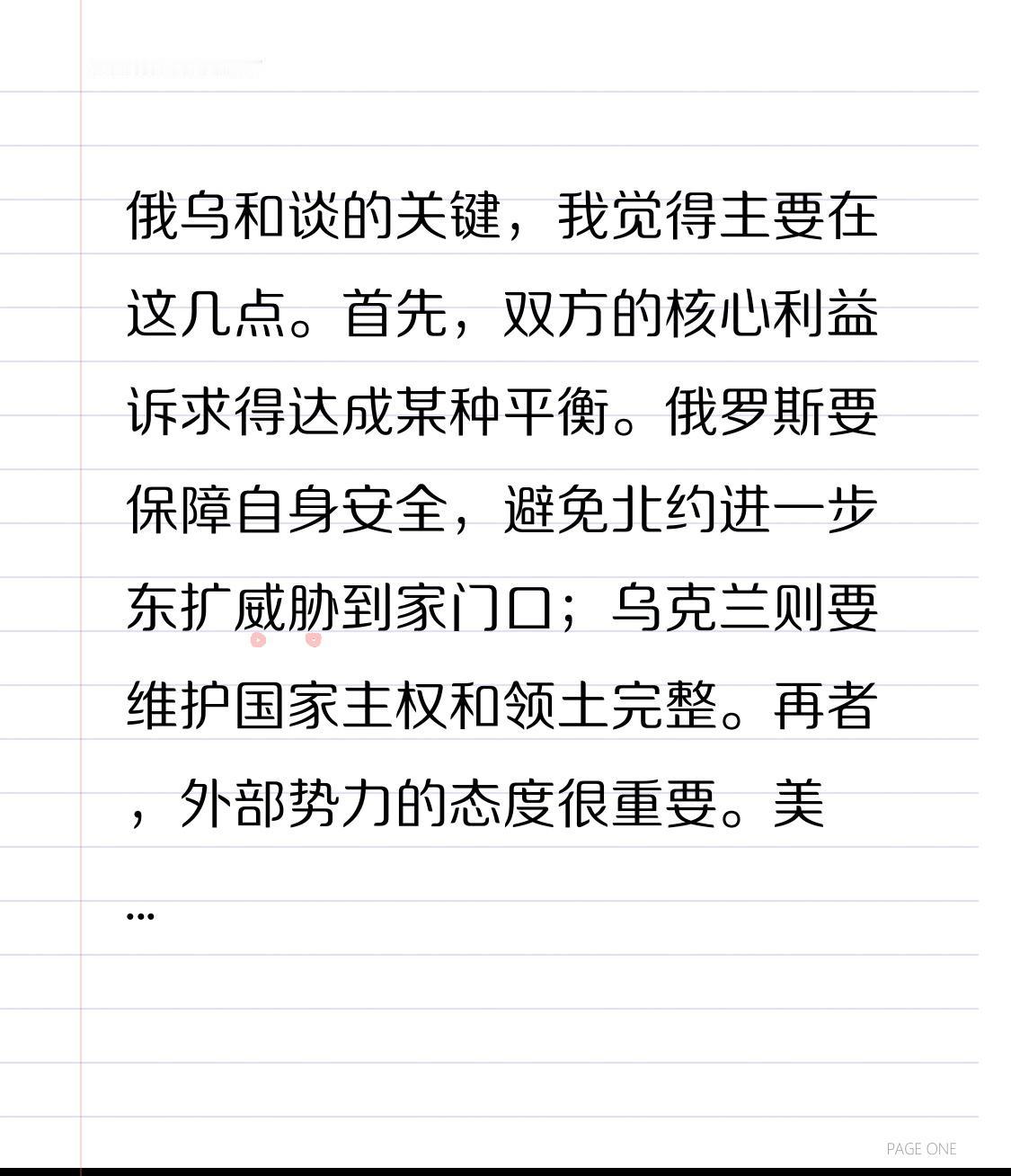 俄乌和谈的关键，我觉得主要在这几点。首先，双方的核心利益诉求得达成某种平衡。俄罗