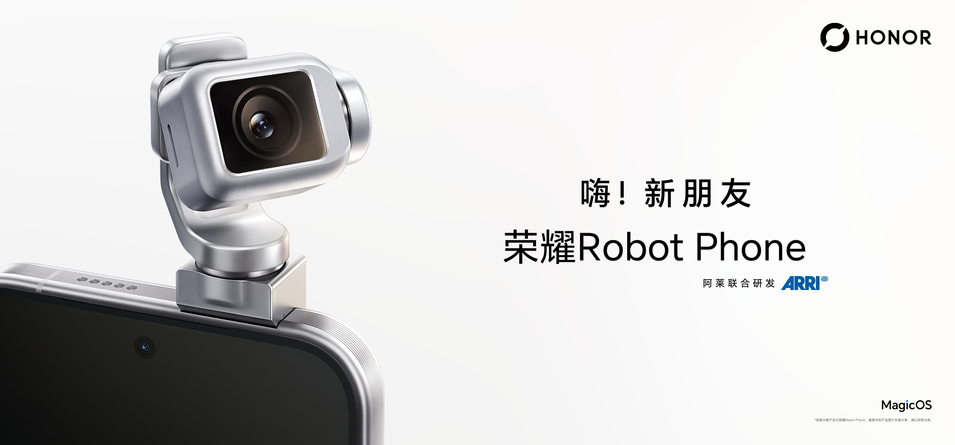 RobotPhone能让荣耀影像翻身吗 只能说有机会吧，但一台机器救不了整个品牌